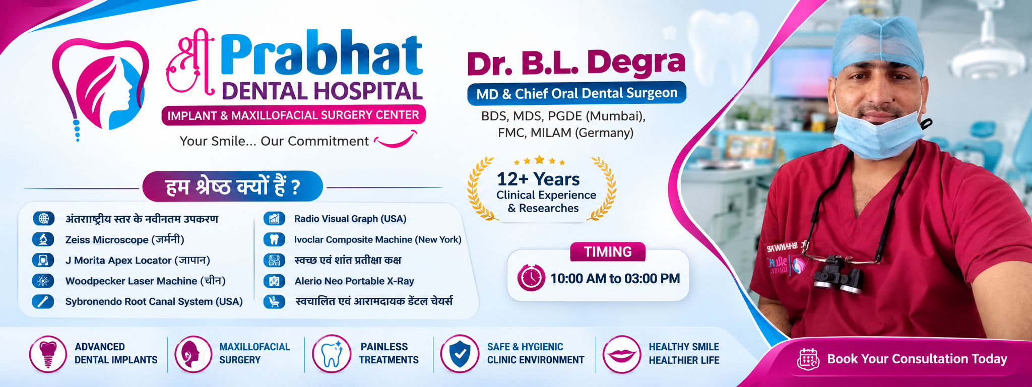 Shree Prabhat Dental Hospital Banner